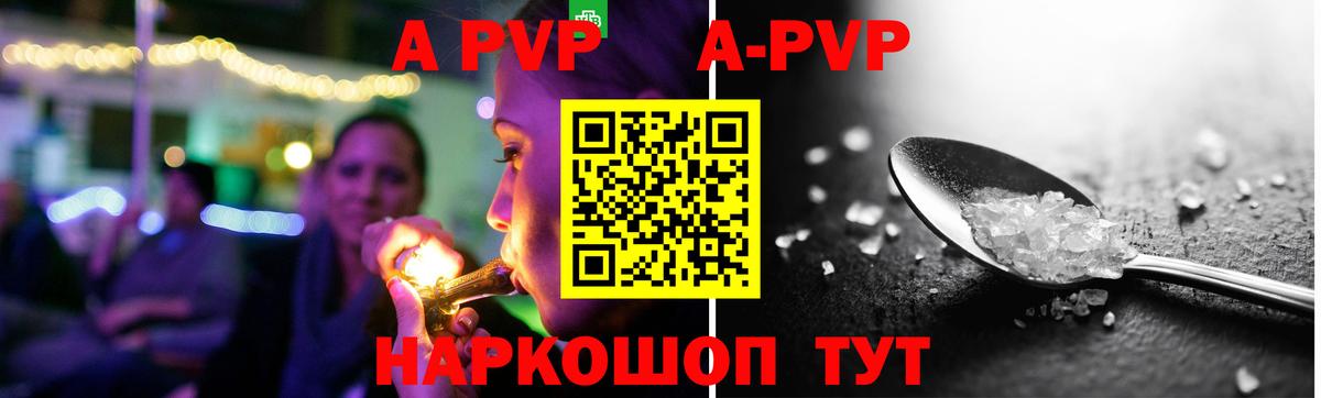 Alpha PVP кристаллы  Вход с VPN  A PVP крисы CK  А ПВП крисы CK  Изобильный 