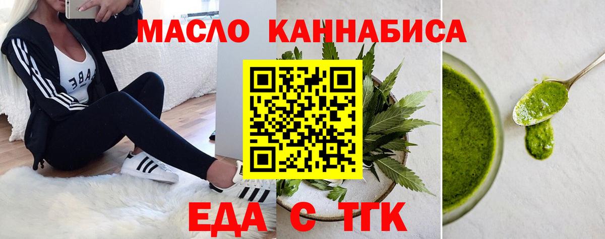 Изобильный  Печенье с ТГК марихуана  Вход с VPN 