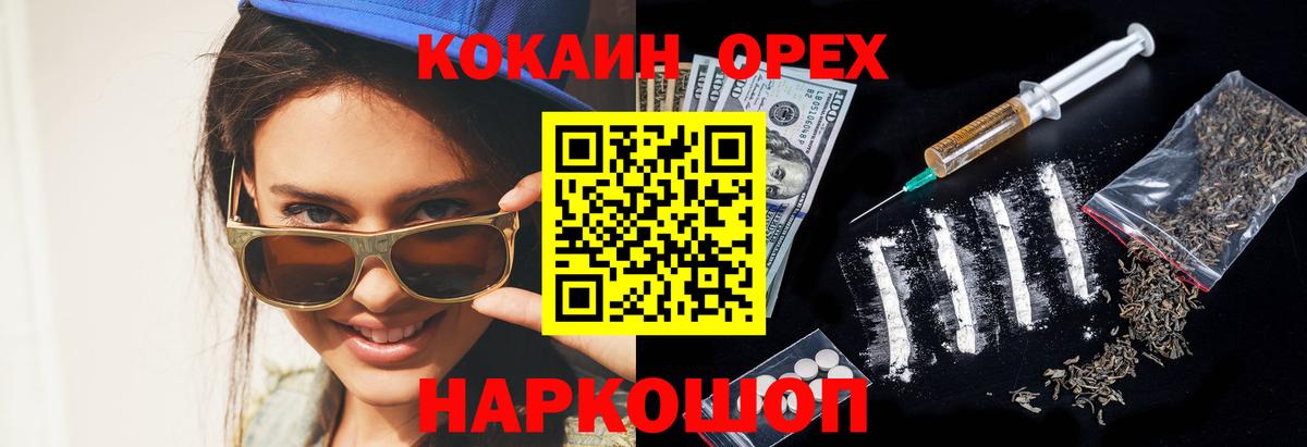Изобильный  COCAIN Fish Scale  Cocaine Fish Scale  Вход с VPN 