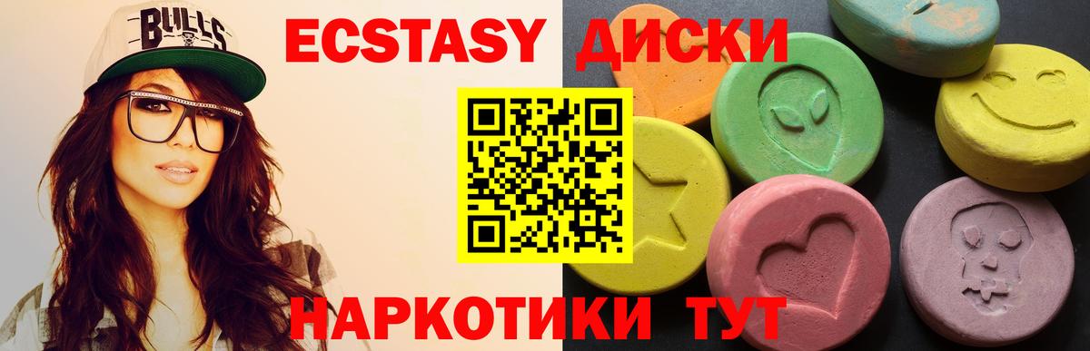 Изобильный  Экстази  Вход с VPN  где купить наркоту  Экстази 280 MDMA  Ecstasy louis Vuitton 