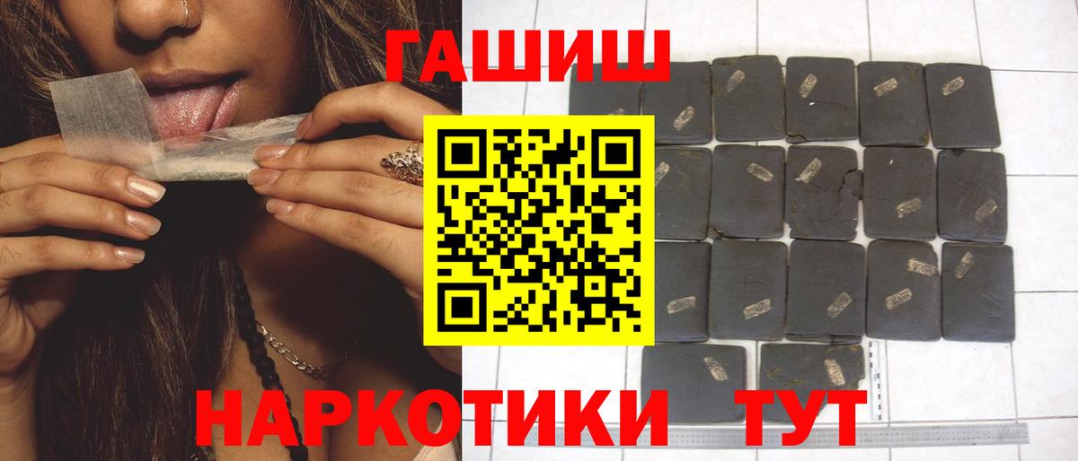 Гашиш гашик Изобильный