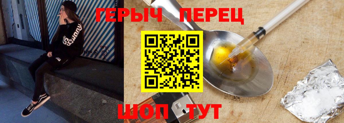 ГЕРОИН гречка  Вход с VPN  Изобильный 
