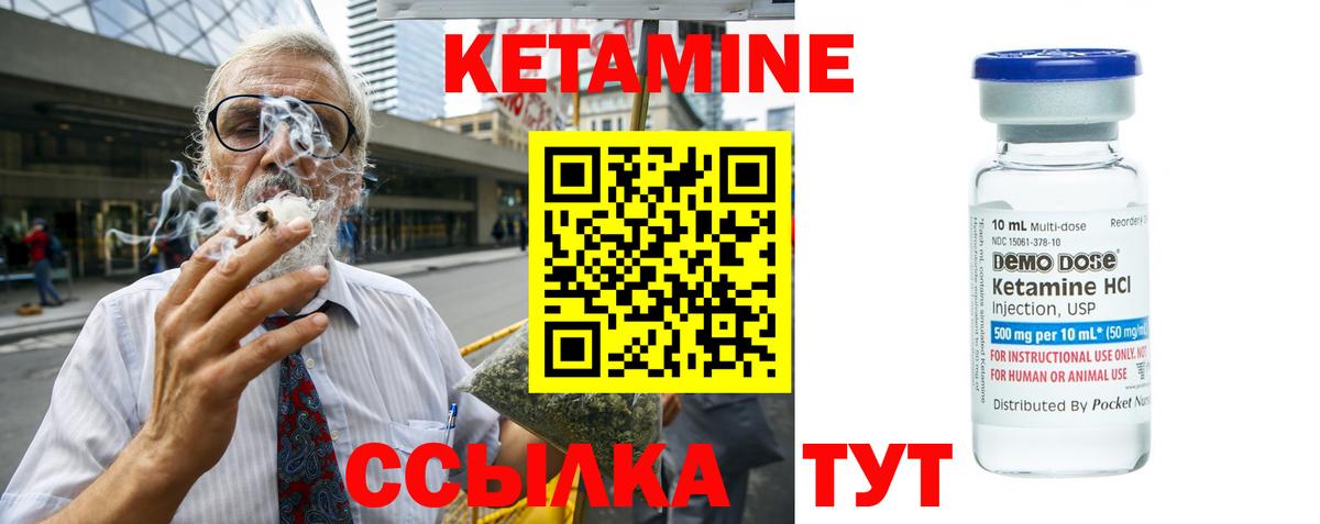 КЕТАМИН VHQ  Вход с VPN  Кетамин VHQ  Изобильный 