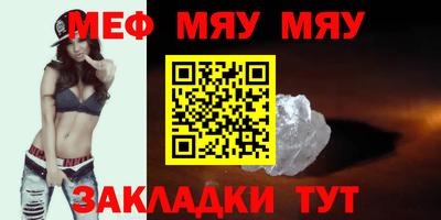меф VHQ Заволжье