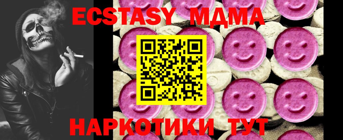 МДМА Molly  Вход с VPN  MDMA VHQ  МДМА  Изобильный 