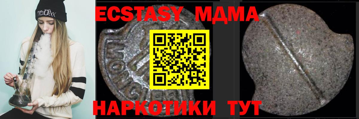MDMA crystal Изобильный