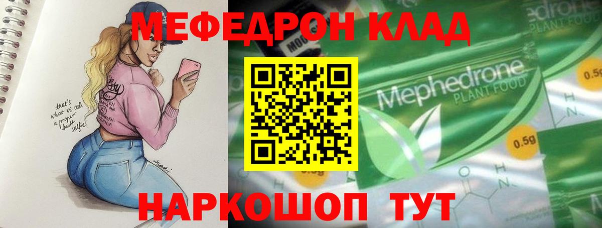 Мефедрон  Меф VHQ  Вход с VPN  МЯУ-МЯУ VHQ  как найти наркотики  Изобильный 