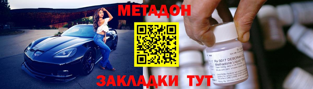 Изобильный  OMG маркетплейс  Вход с VPN  МЕТАДОН methadone 