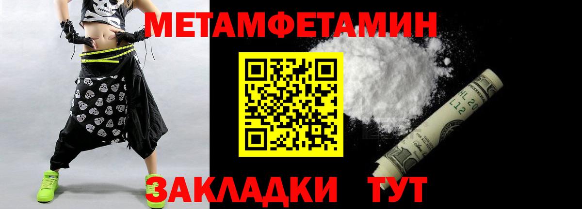 Метамфетамин Methamphetamine Изобильный