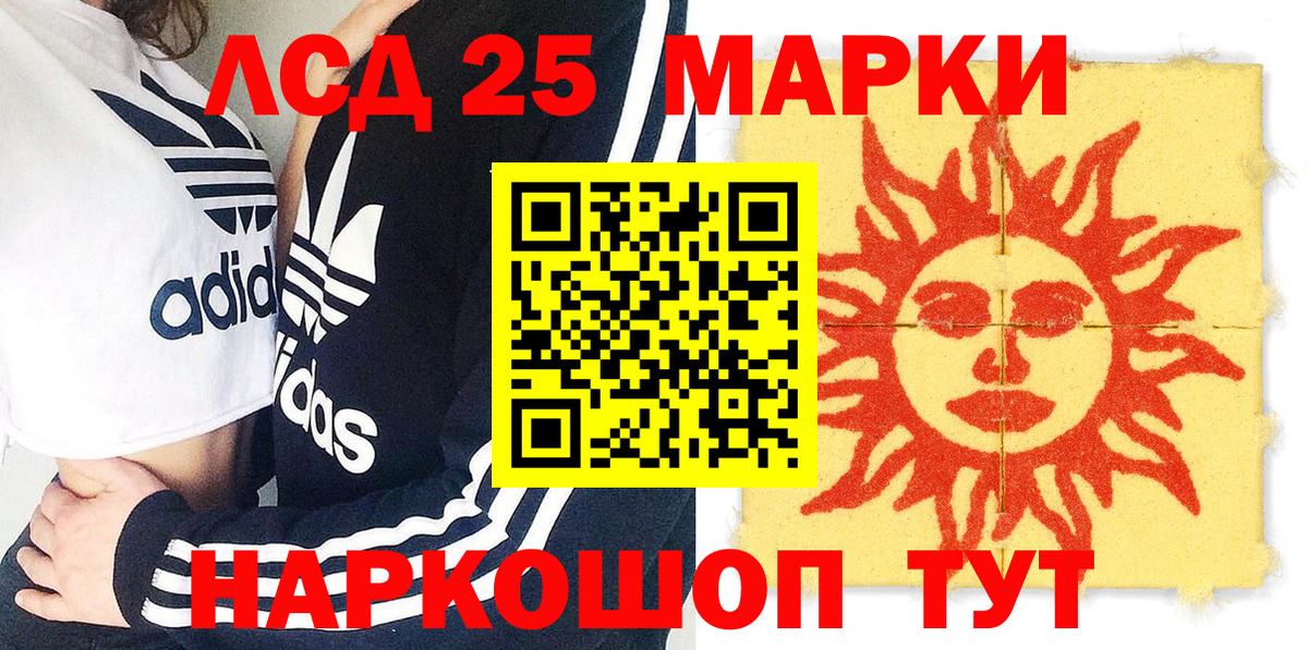 Марки 25I-NBOMe 1,5мг  Вход с VPN  Изобильный 
