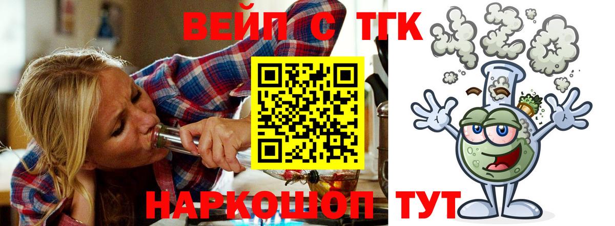 Дистиллят ТГК концентрат  ТГК вейп  Вход с VPN  Изобильный 