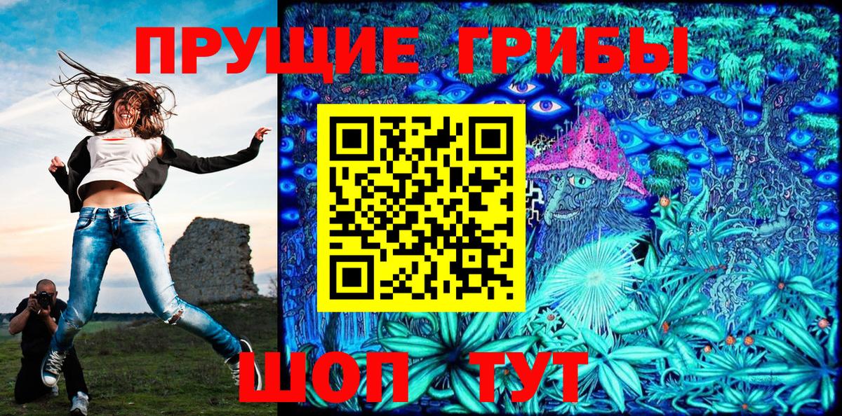 Галлюциногенные грибы прущие грибы Изобильный